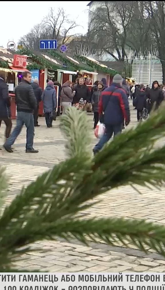 Як вберегти кишені від злодіїв у період новорічних свят
