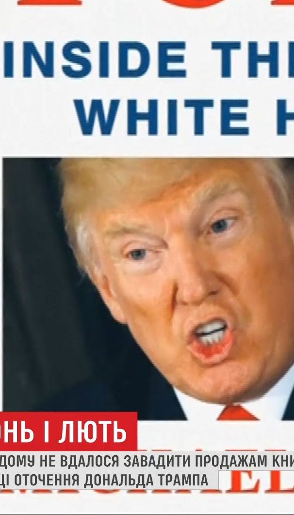 Книга колишнього соратника Трампа про махінації президента стала бестселером у США