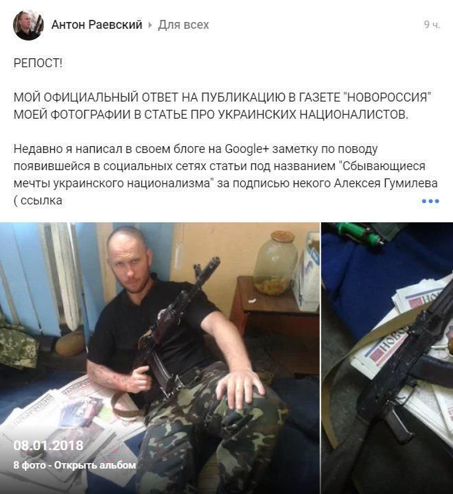 Антон Раєвський вимагає спростування