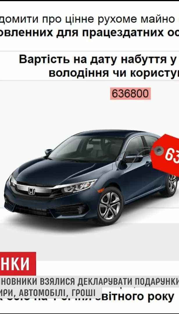 Квартири та грошові подарунки: чиновники оновили дані своїх е-декларацій
