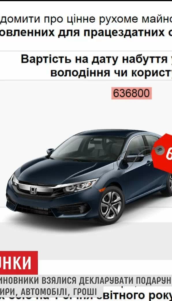 Квартиры и денежные подарки: чиновники обновили данные своих е-деклараций