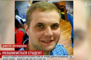 В Киеве перед Різвдом загадочно исчез студент медицинского университета
