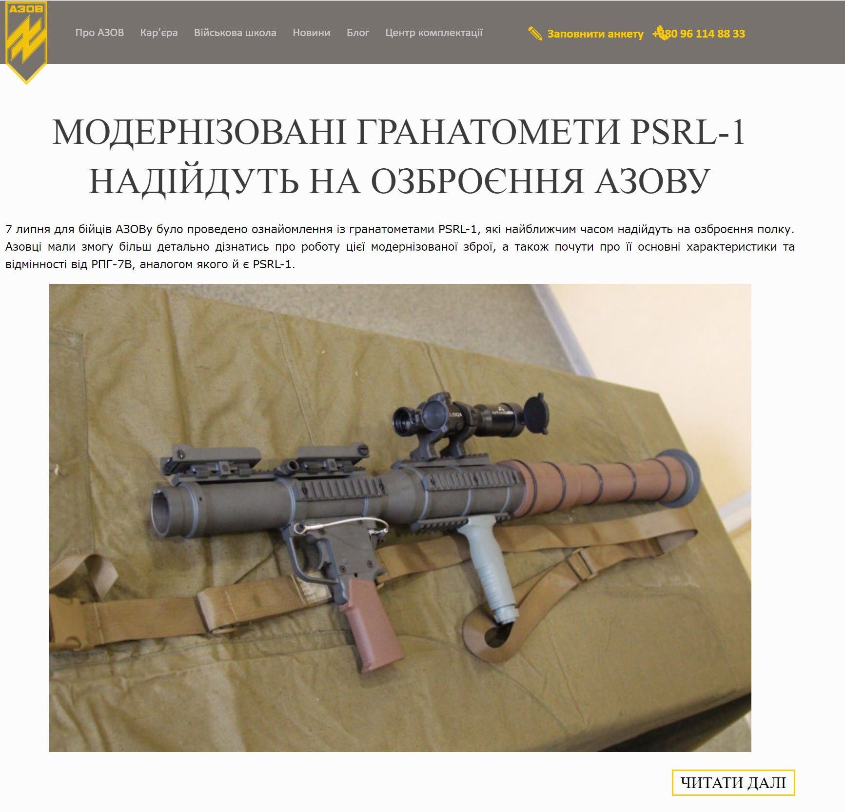 «Отримали тільки для пробних тестів» — на Донбасі зникла американська зброя