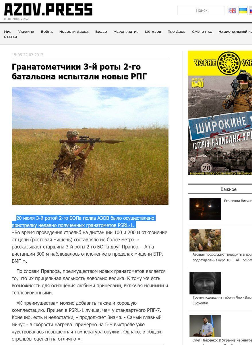 Азов і американська зброя_3