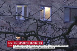 Моторошне вбивство в Києві: у лісі виявили розкидані на великій відстані розчленовані людські останки
