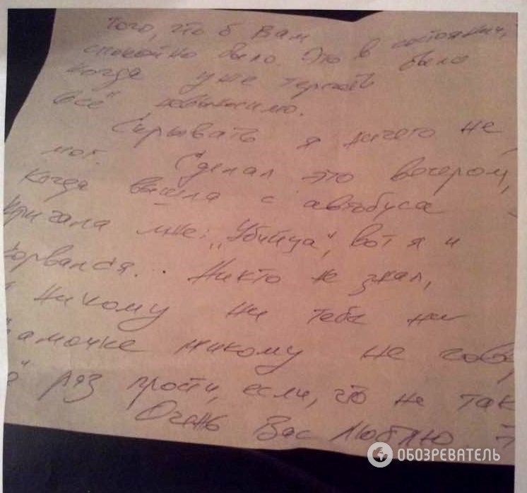 з’явилося фото записки Россошанського рідним, яку він написав після затримання_3