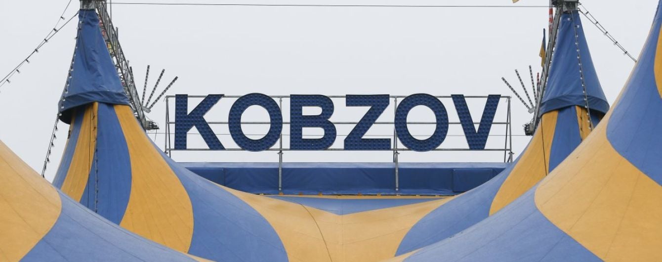 Цирк "Кобзов" продолжает продавать билеты в Киеве, несмотря на запрет