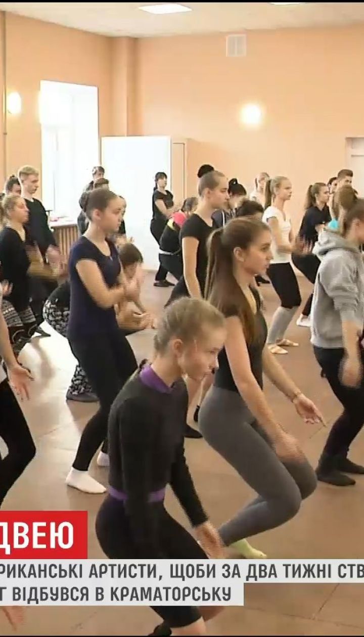 "Путь к Бродвею": команда из США начала поиск актеров яркого мюзикла