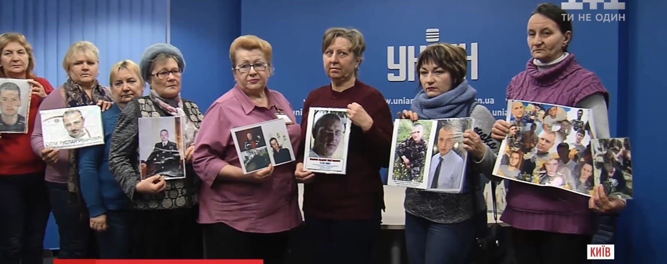 Матери украинских заложников "ДНР" и "ЛНР" собрались на очередную акцию в Киеве