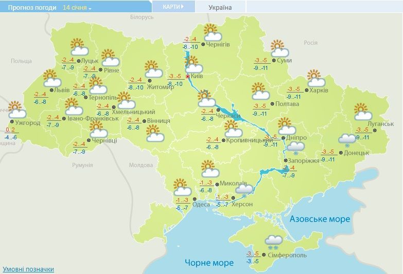 погода на 14 січня