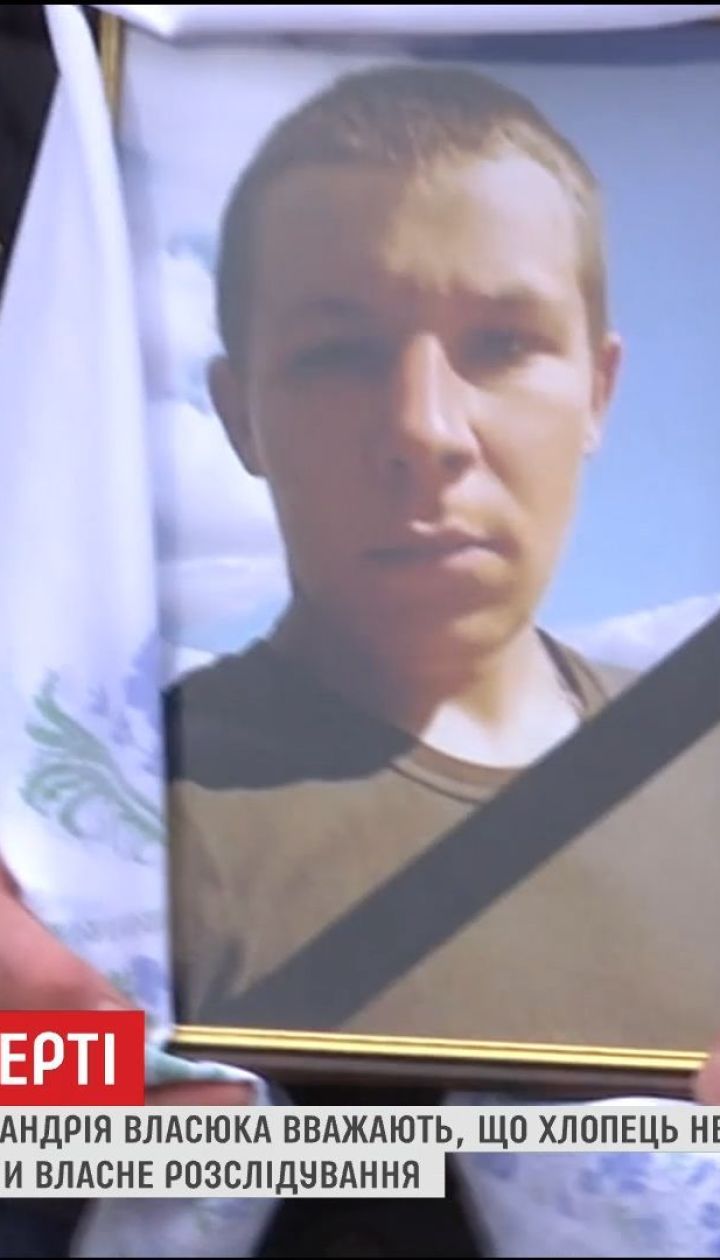 Самогубство чи вбивство: батьки Андрія Власюка не вірять в офіційну версію загибелі сина