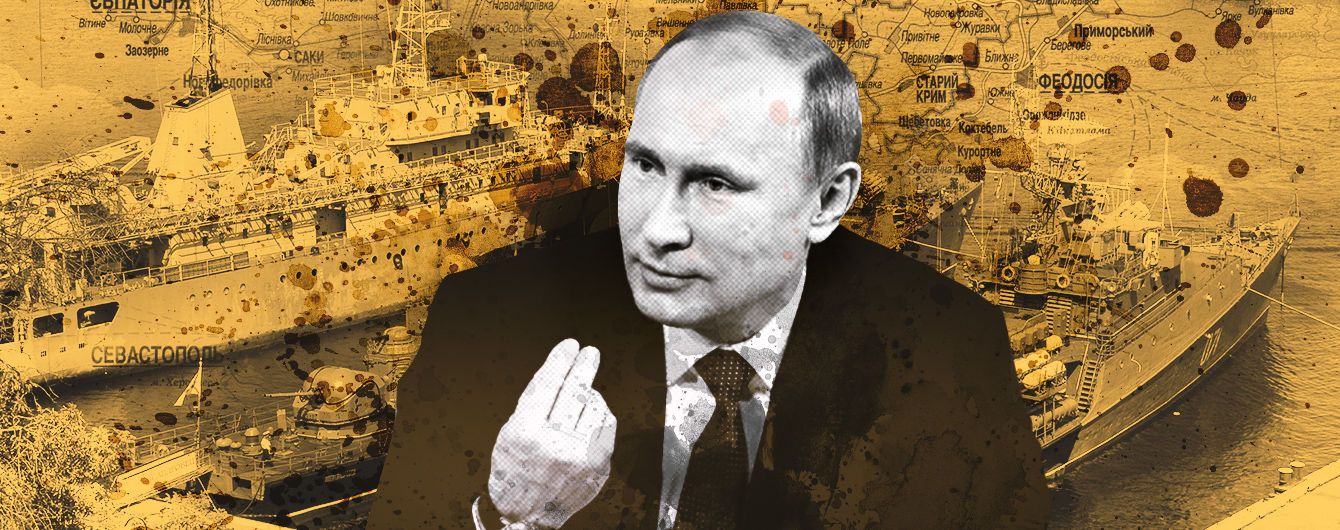 Крым и "уши мертвого осла"