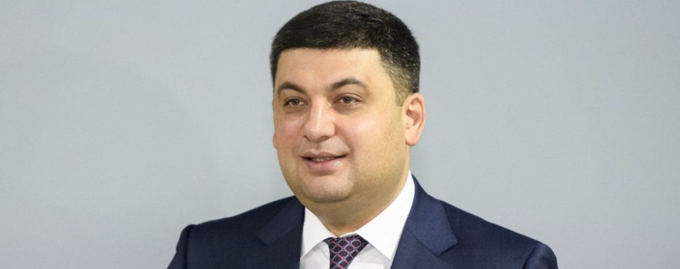 Гройсман анонсировал изменения в Центрах занятости, который должны преодолеть трудовую миграцию