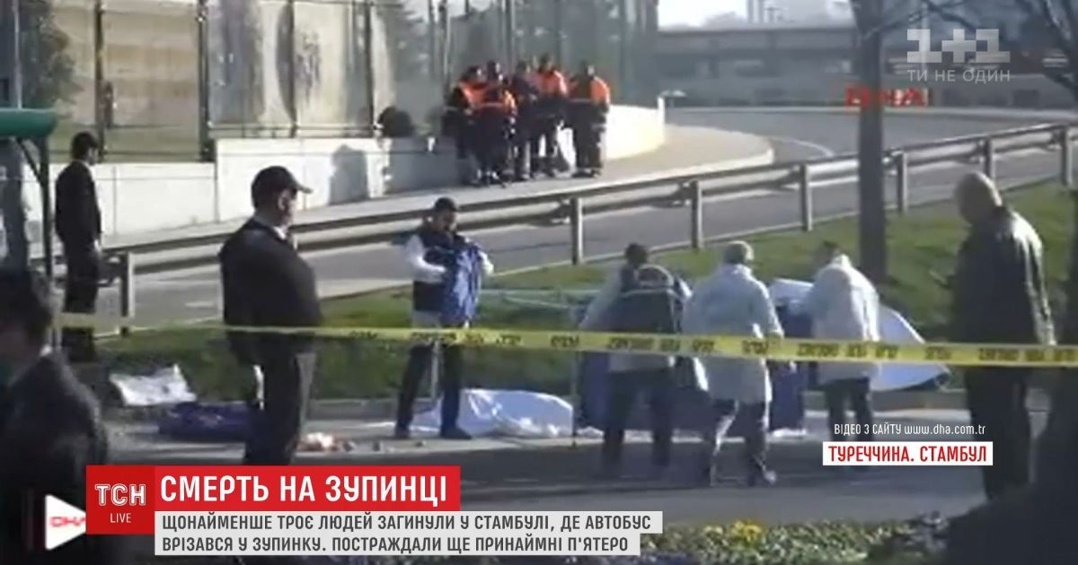 узи россиянка погибшая в стамбуле картинки