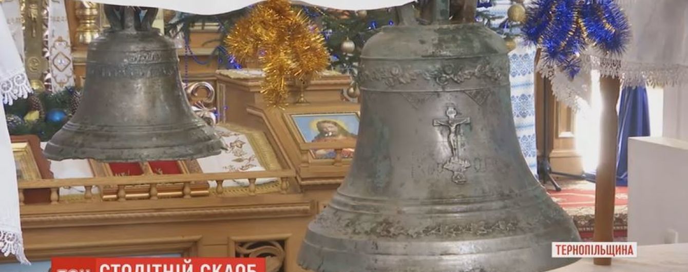 На Тернопільщині випадково знайшли церковні дзвони, які розшукували 80 років