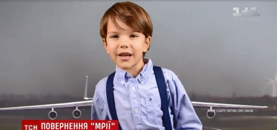 Пилоты пообещали покатать на "Мрие" 7-летнего мальчика, который отстоял достоинство "Антонова" перед британской энциклопедией