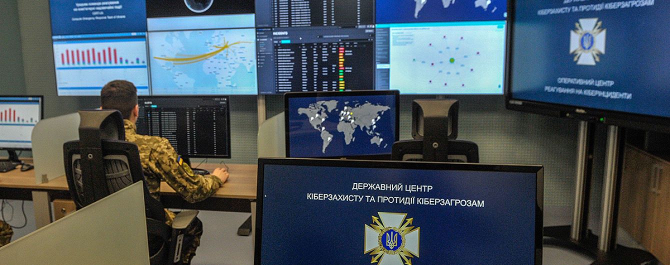 В Киеве открыли Центр кибербезопасности, который будет противодействовать хакерским атакам