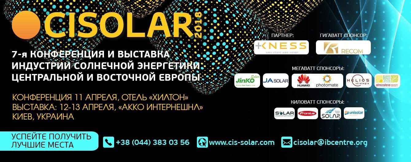 Cisolar-2018_3