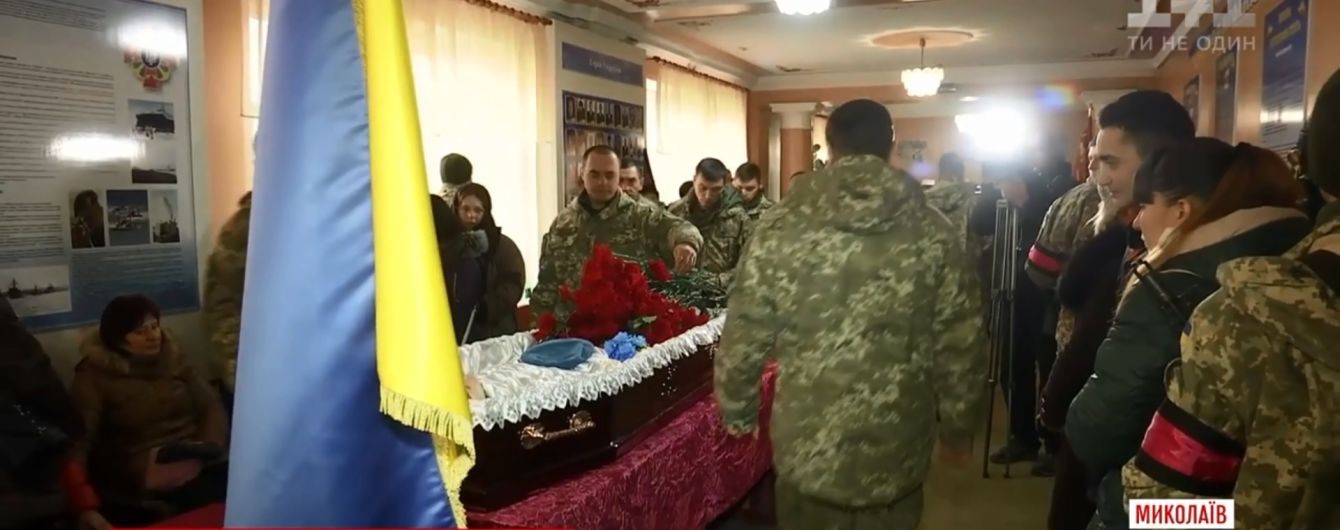 В Николаеве офицеры двух бригад простились с погибшим под Авдеевкой десантником