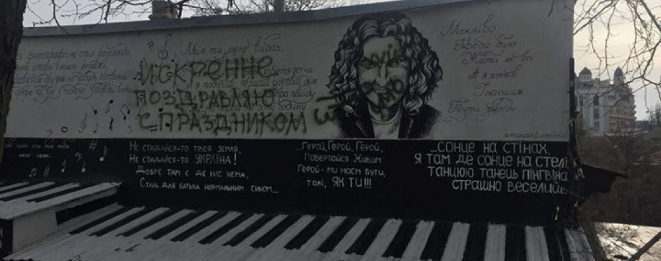 В Одессе изрисовали стену памяти Скрябину