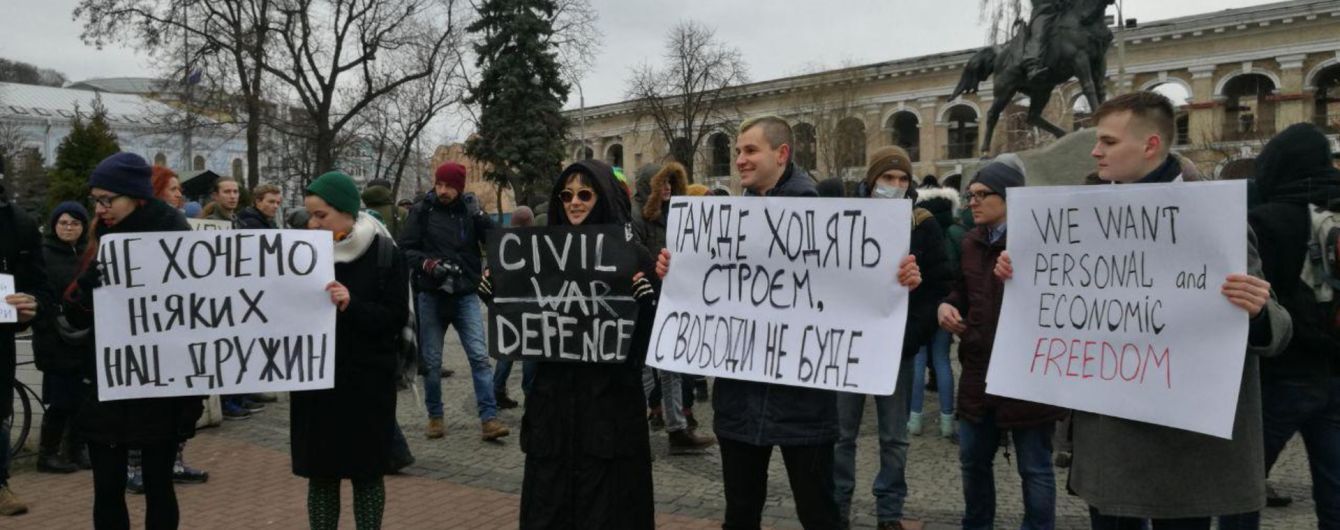 У Києві мітингували проти "Національних дружин"