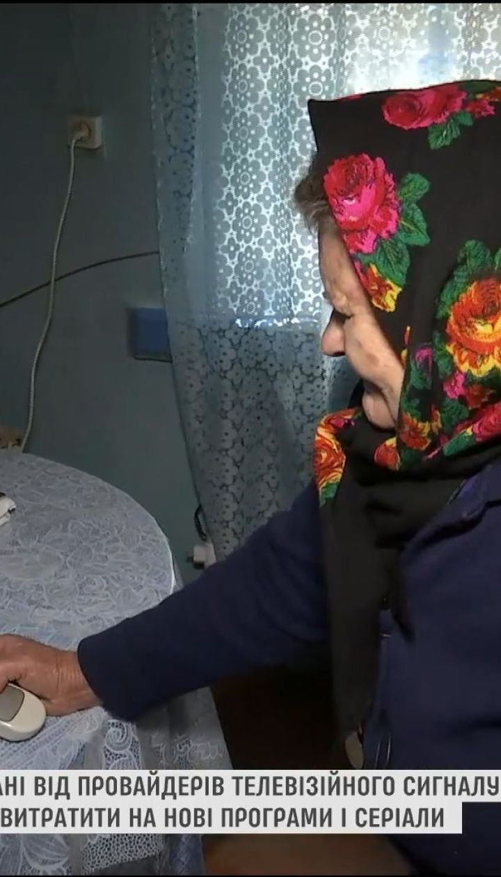 Українські провайдери підвищують абонплати для розвитку українського телебачення