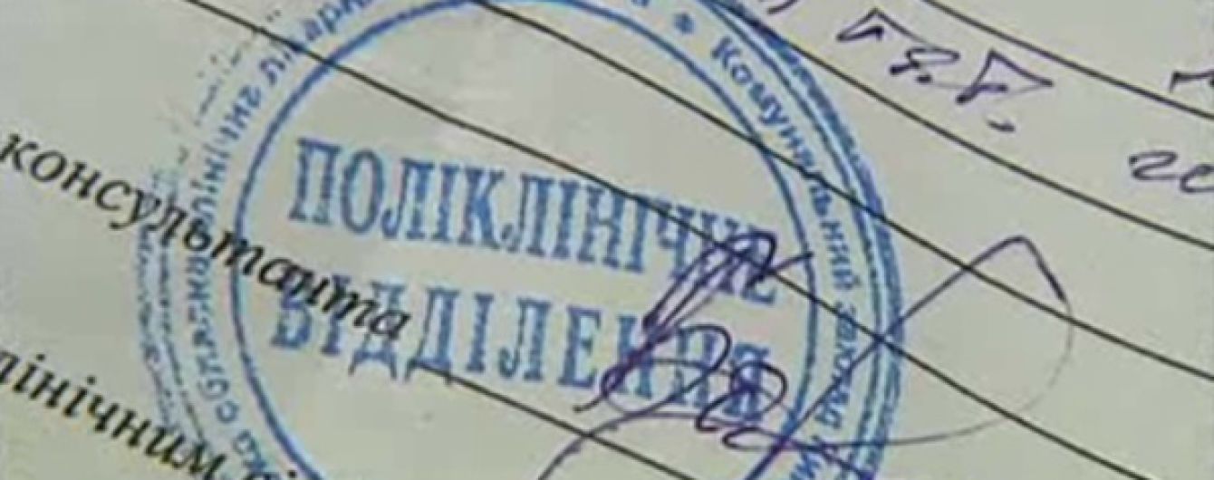 В Украине за больничные задолжали 1,3 млрд гривен