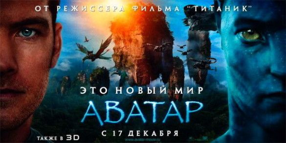 Аватар