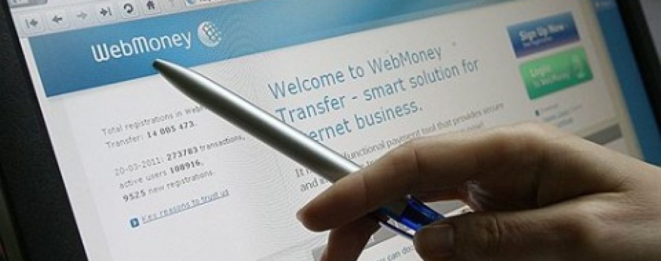 У Webmoney заявили про блокування рахунків 4-х мільйонів українців