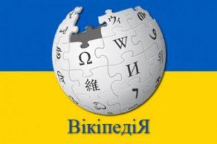 Українська Вікіпедія вирвалася в лідери за зростанням популярності