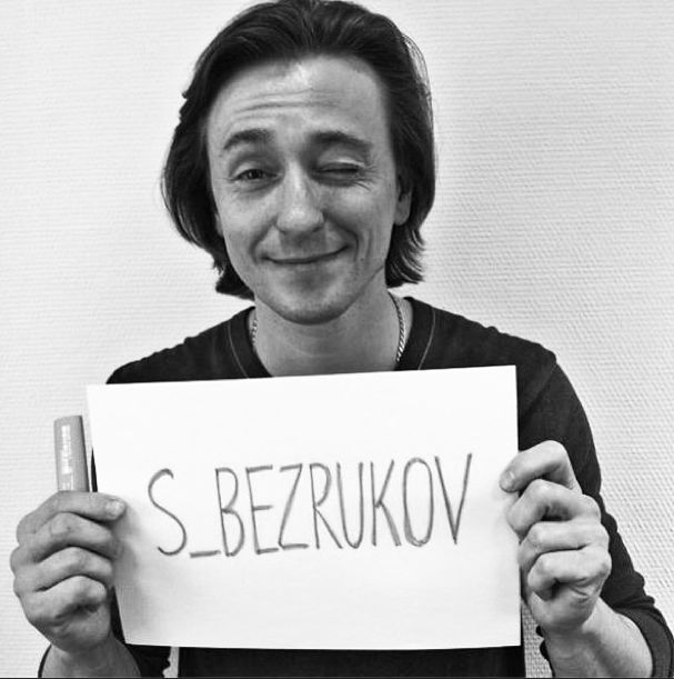 Сергій Безруков_1