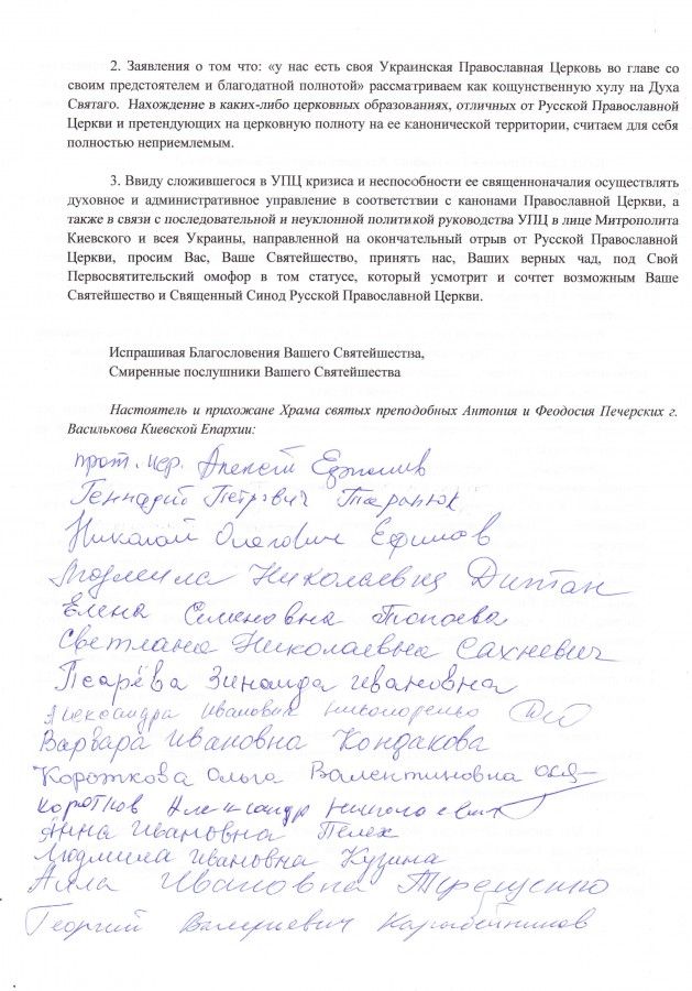 Церква у Василькові