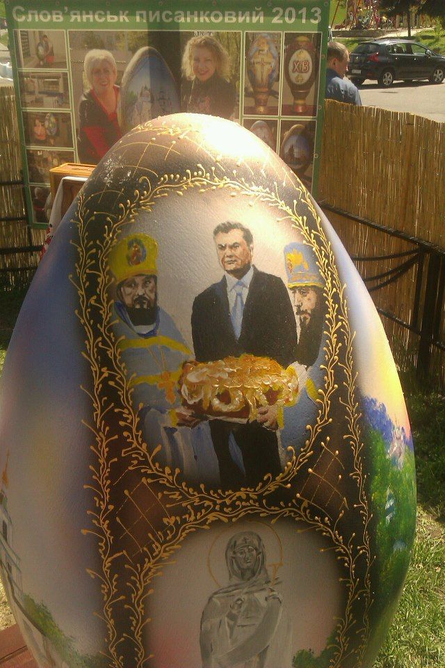 Писанка з Януковичем