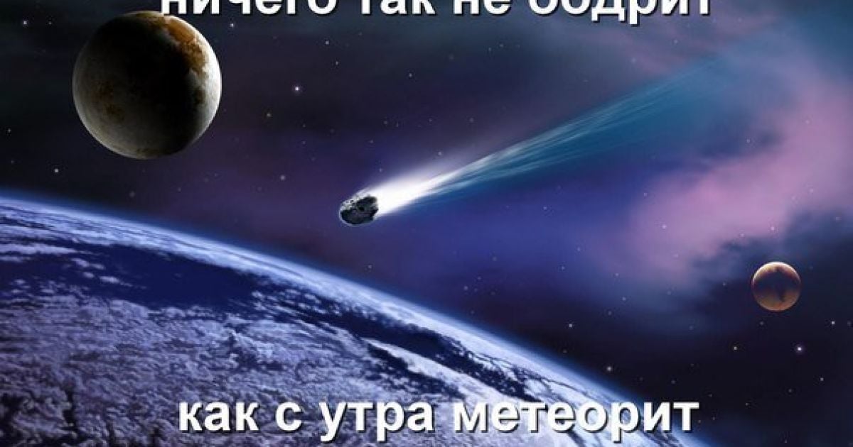 Где найти метеорит в симс 3 в египте