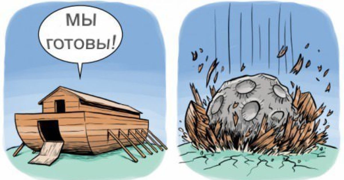 Прикольные картинки про о конец света, прикольная картинка
