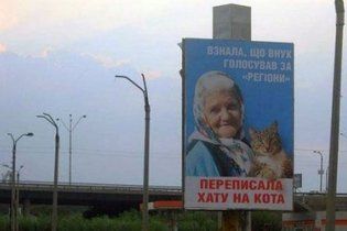 Суд зняв всі звинувачення з автора білборда про бабусю і кота