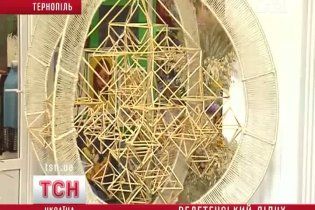 У Тернополі створили велетенську альтернативу новорічній ялинці