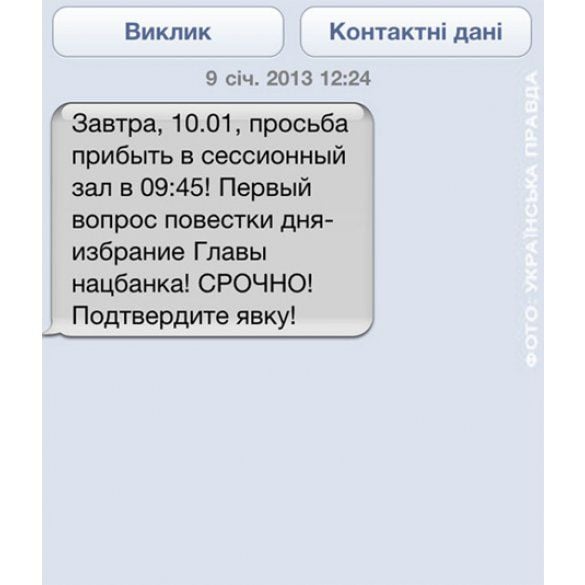 СМС регіоналам