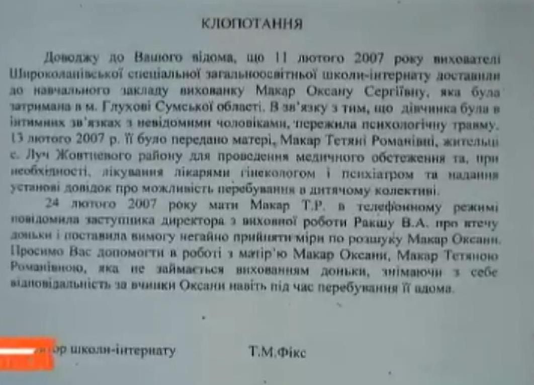 Макар, 2007 рік