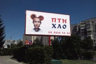 В Луцке появился билборд с "Путиным-Чебурашкой" и ругательной подписью