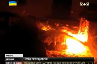 У Миколаєві схопили найманців, які палили авто патріотів