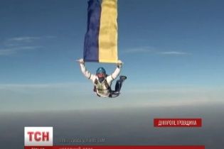 Парашютисты в вышиванках развернули флаг Украины на высоте 4 км