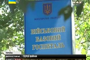 В Днепропетровск привезли 37 раненых в бою под Шахтерском
