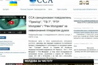 У Молдові покарали телеканали, які транслювали російські новини