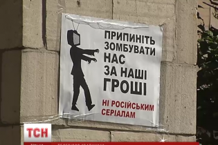 Активісти принесли Нацраді "ватний телевізор", протестуючи проти російських серіалів