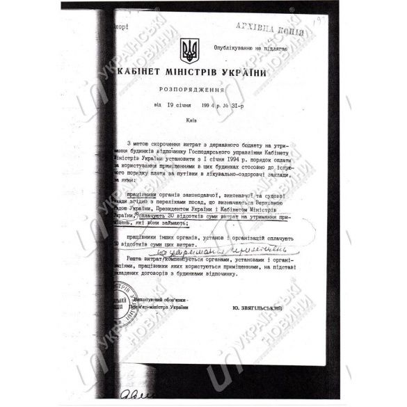 Жителі елітних держдач