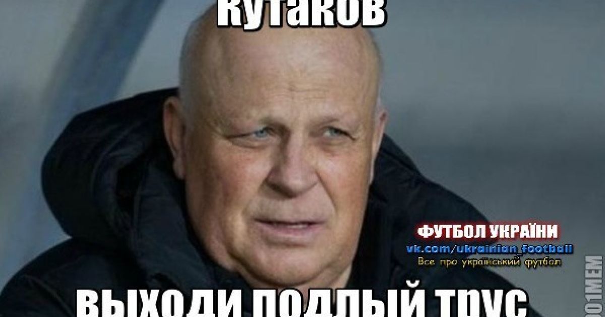 страхи кутак баш существует картинки для
