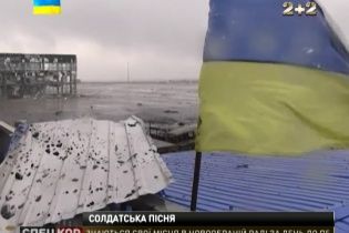 Захисники донецького аеропорту співають зворушливі балади під гітару