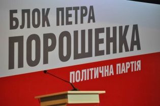 Дніпропетровські нардепи пояснили свій вихід з фракції Блоку Петра Порошенка