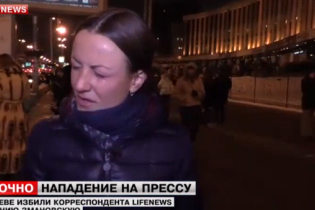 LifeNews утверждает, что их корреспондента избили в Киеве агрессивные украинские журналисты
